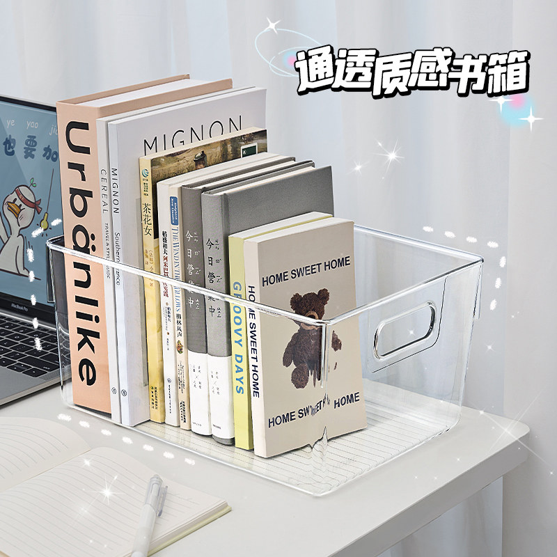 亚克力学生教室用书箱子收纳盒F透明书桌面放书装书整理筐