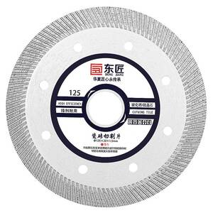 现货速发东匠125瓷砖切割片玻化砖全瓷陶瓷 台式刀片金刚石锯片