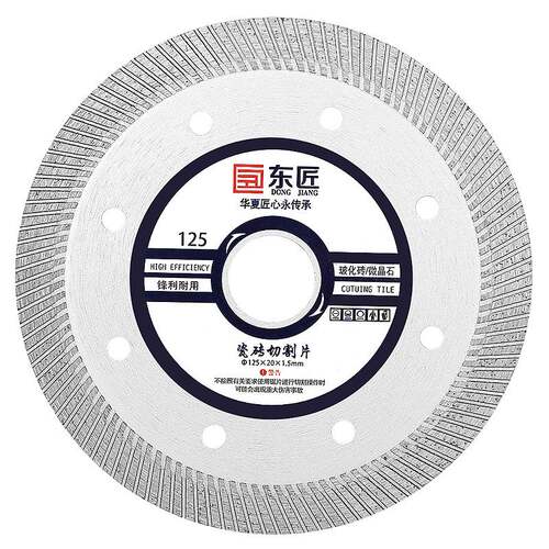 现货速发东匠125瓷砖切割片玻化砖全瓷陶瓷 台式刀片金刚石锯片
