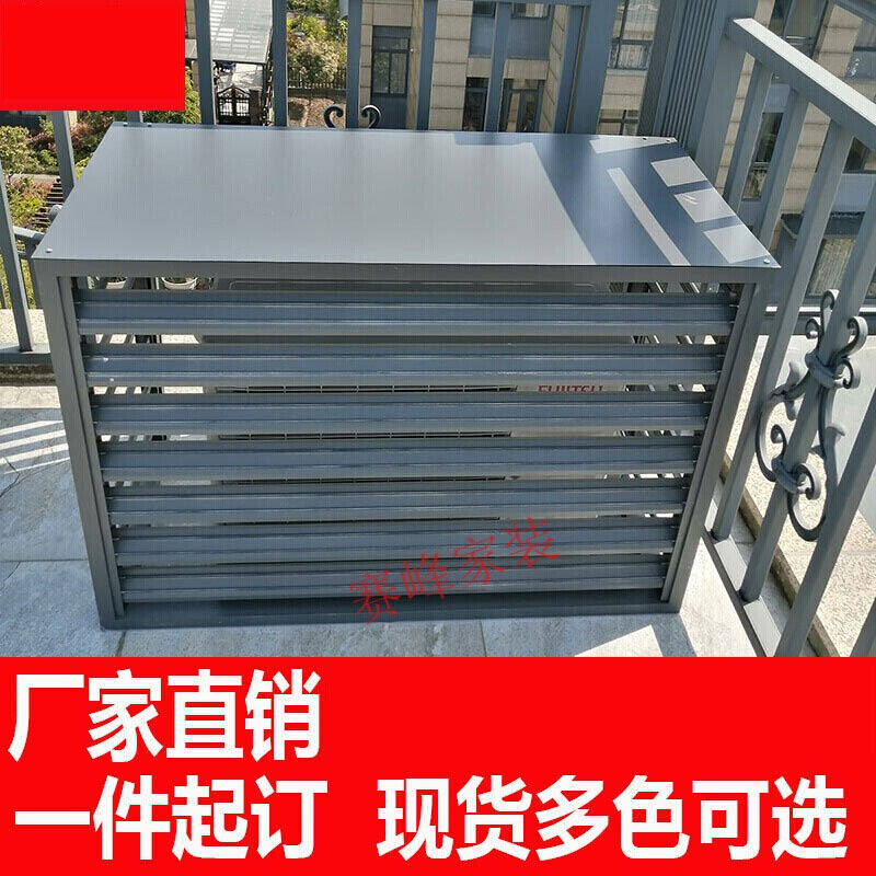 现货速发厂促空调外机罩格栅防雨通风百叶窗工厂护栏户外工程围栏
