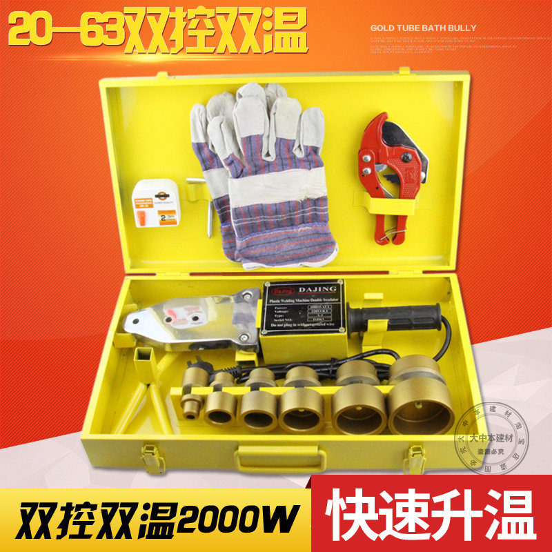 现货速发联塑PPR管大鲸热熔器双温双控PPR水管PE热熔机管材焊接20