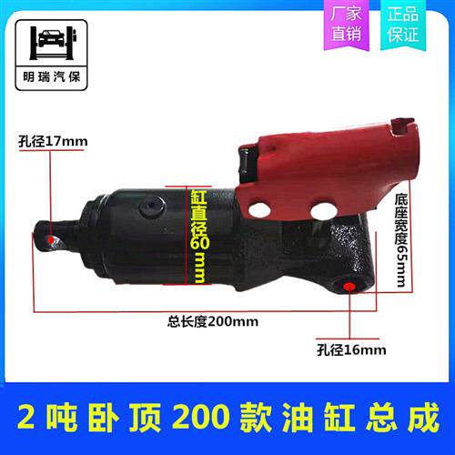 现货速发汽车卧式液压2吨2.5吨单千斤顶总成大全油泵芯拖顶小油缸