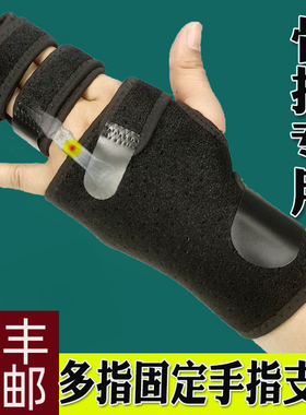 现货速发手指骨折固定支具多指关节脱位伸直康复矫正器肌腱断裂夹