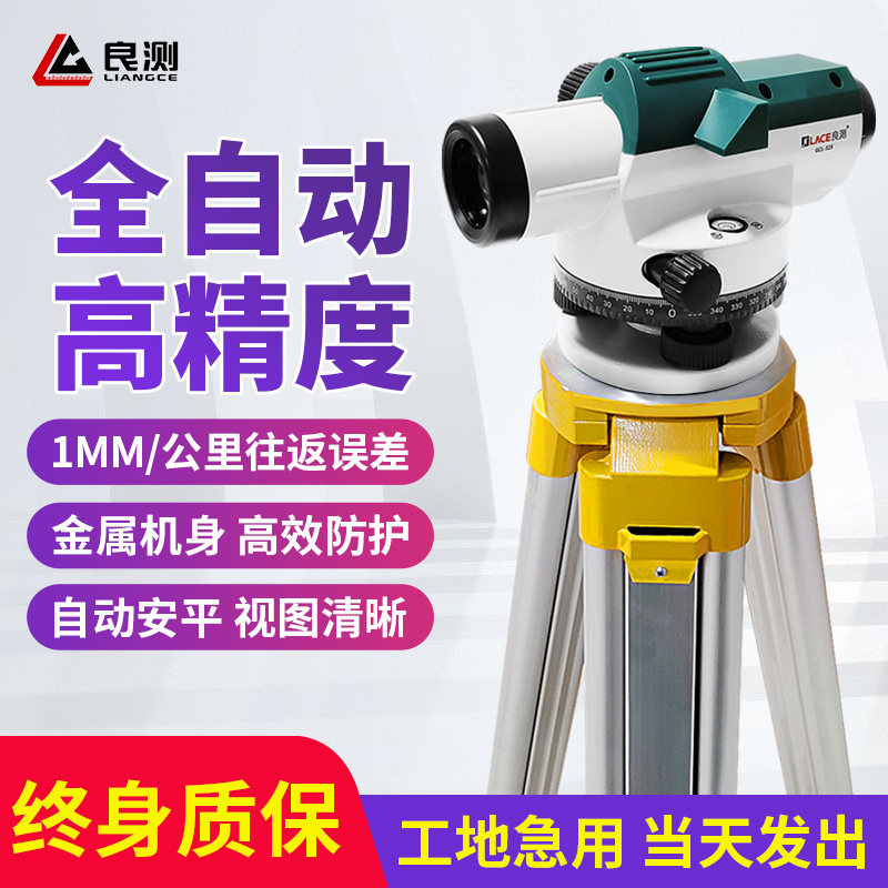 现货速发水准仪高精度2倍建筑工程测量仪器标高测绘室外水平仪塔