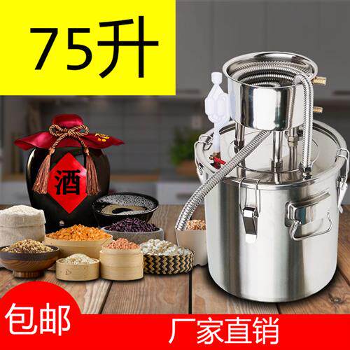 现货速发酿酒机白酒酿酒设备家用小型蒸馏器烤酒锅烧酒桶粮食发酵