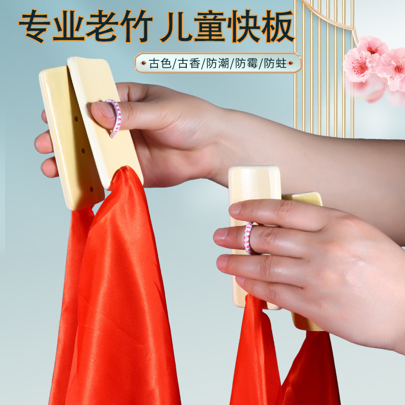 现货速发儿童红绸快板初学入门口才快板小学生幼儿园竹板成人响板