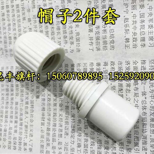现货速发旗杆配件 旗帜挂杆旗杆子母扣 挂杆封头堵头挂旗杆塑料头