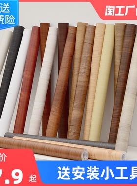 现货速发木纹墙纸自粘防水防潮旧家具翻新改造卧室装饰衣柜门桌面