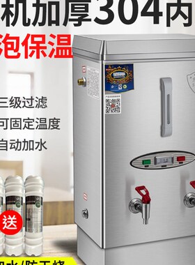 现货速发开水器商用全自动电热烧水器工厂用开水机热水器大容量开