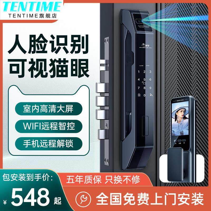 现货速发爵象全自动指纹锁家用人脸识别智能门锁可视猫眼电子密码