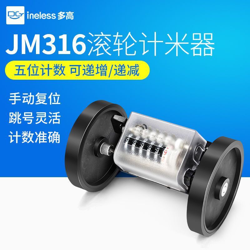 速发滚轮式计数器6工业冲床计米器机械式长度机米表6位记码表