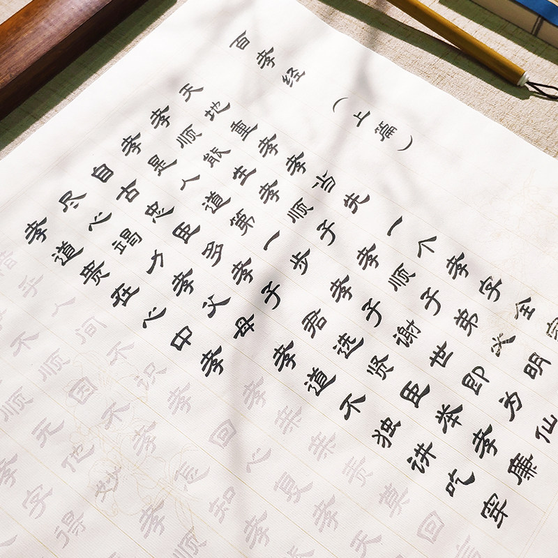 现货速发【孝道文化 百孝经】小隶书毛笔初学者成人描红套装