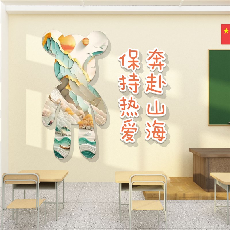 现货速发教室布置装饰班级文化墙贴初高中自习辅导教育培训机构激