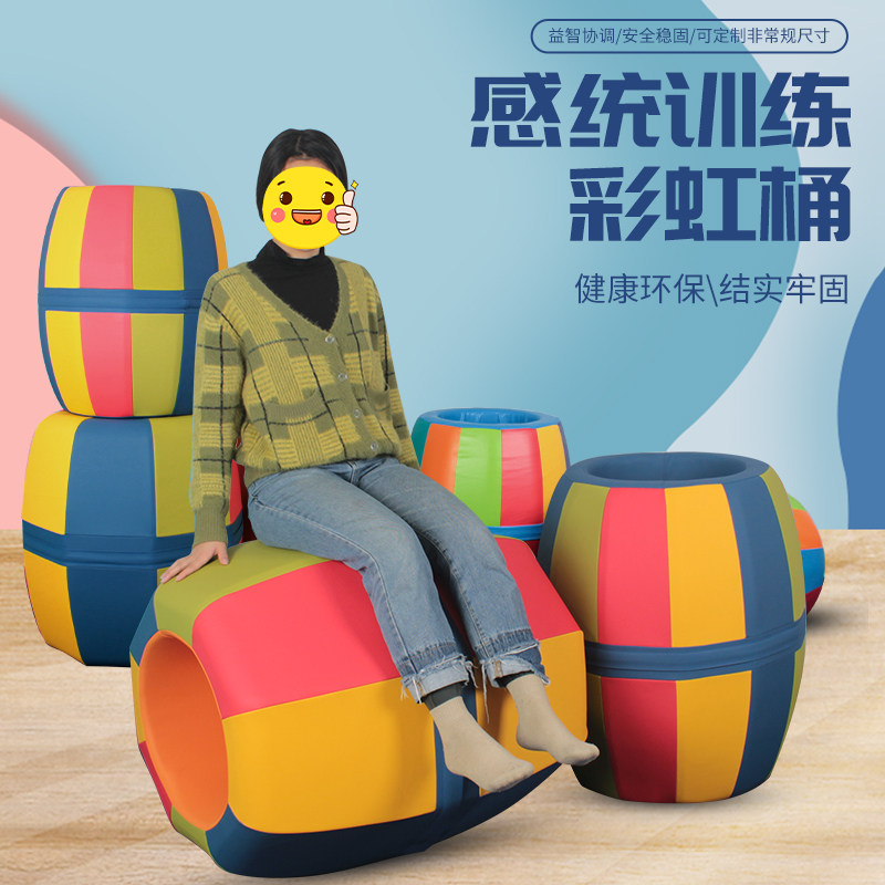 现货速发彩虹桶软体感统器材体能训练啤酒直筒钻洞滚筒幼儿园运动