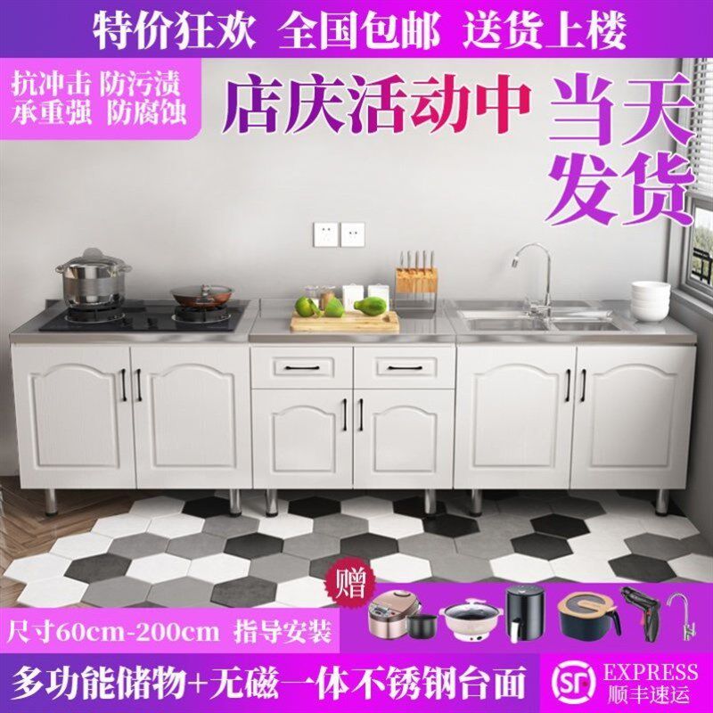 现货速发厨房橱柜组合柜灶台柜整体厨房柜碗柜厨房储物柜不锈钢厨