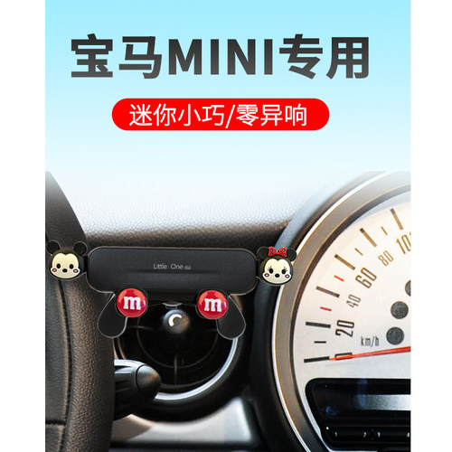 现货速发BMWmiooper手机架车载F56F55F60R56R50手机架 导航夹