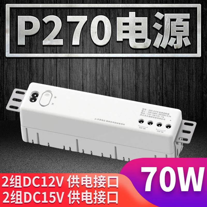现货速发【15v】70W 大功率15V/2组12V/2组15V弱电箱多能模块条