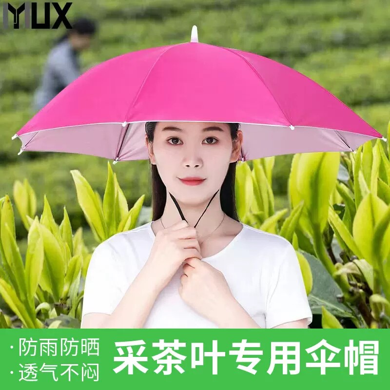 高货骑行挡雨帽伞帽防风钓鱼斗笠双层头戴式遮雨伞垂钓防晒头顶采