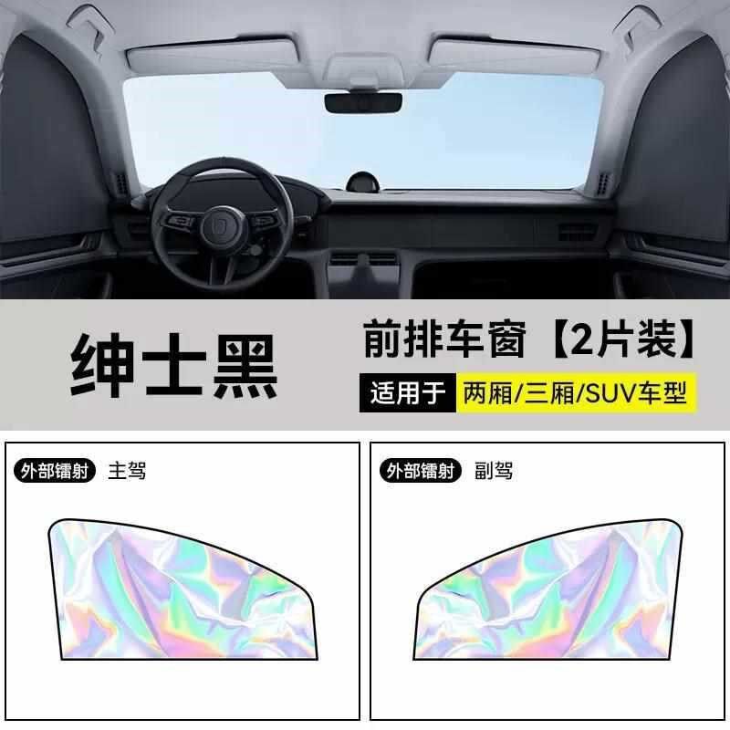现货速发汽车遮帘新款可折叠磁吸式镭射遮挡车内防晒防晒遮挡板