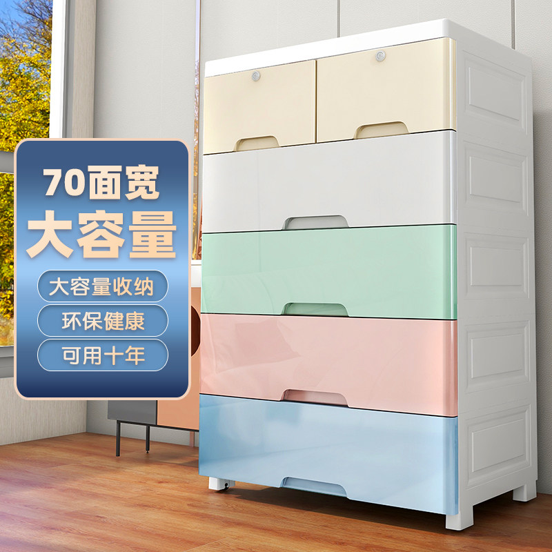 现货速发加厚特大床头收纳柜子抽屉式7m宽塑料玩具储物柜宝宝婴儿