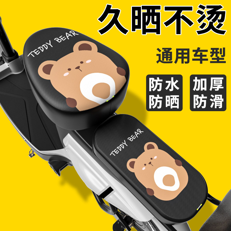 现货速发电动车座套防水防晒四季通用爱玛电瓶自行车坐垫套夏季隔
