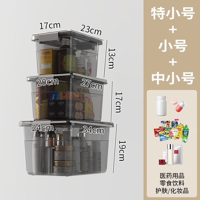 速发收纳箱家用收纳整理储物箱子塑料其他车载塑料盒子衣物书本装