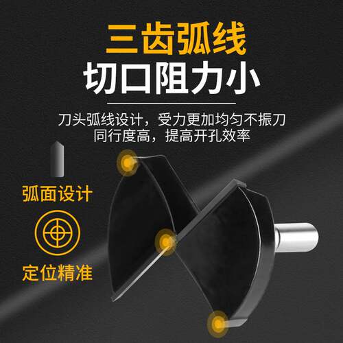 现货速发新款木工开孔器铰链沉孔钻头木板扩孔钻6-68-70-75-78-85