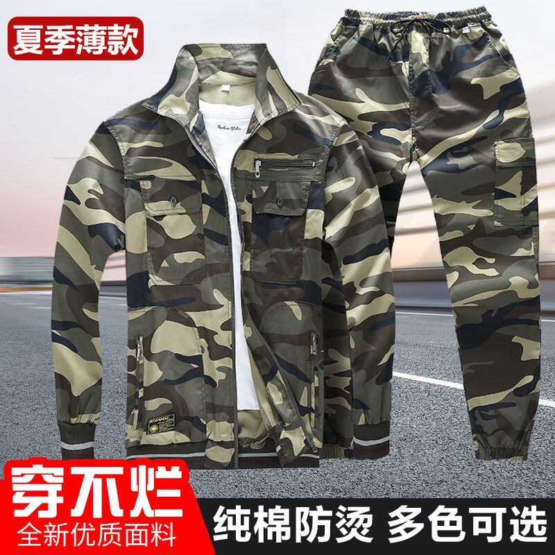 高货薄款工作服套装男夏季工地建筑焊工工作服汽修户外迷彩劳保服