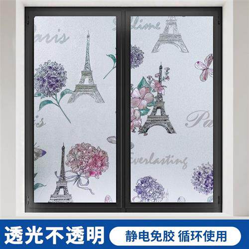 现货速发玻璃贴画 防窥磨砂纸透光不透明卫生间门窗户遮光静电贴