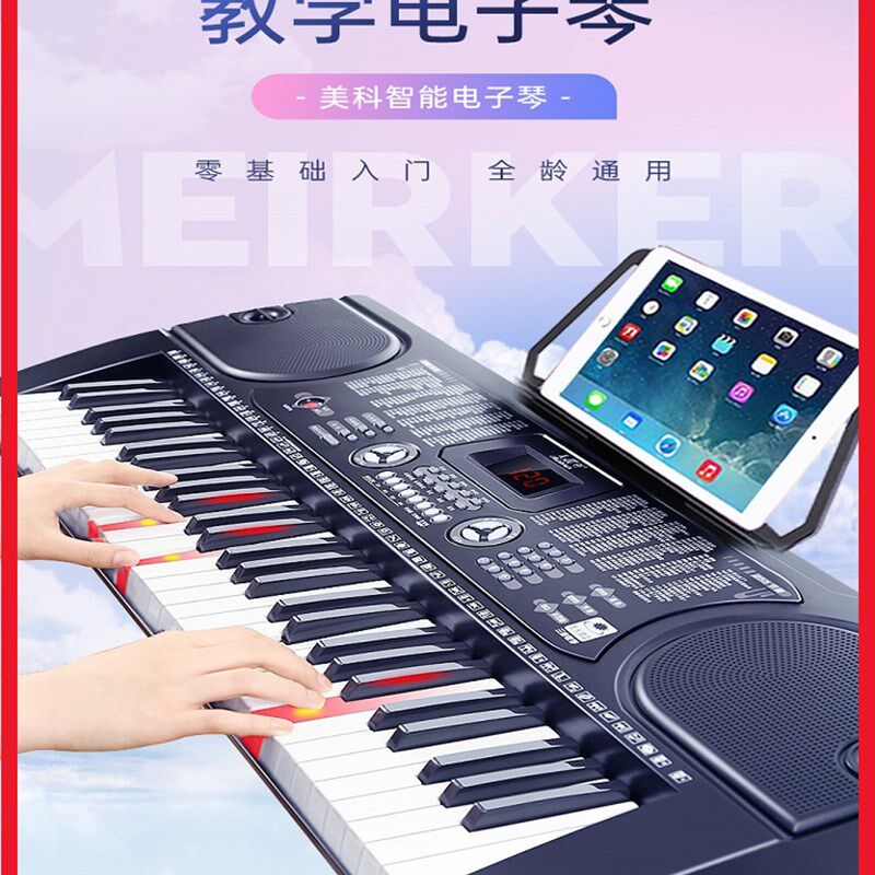 现货速发电子琴成年人儿童初学者61键多功能幼师智能教学琴88