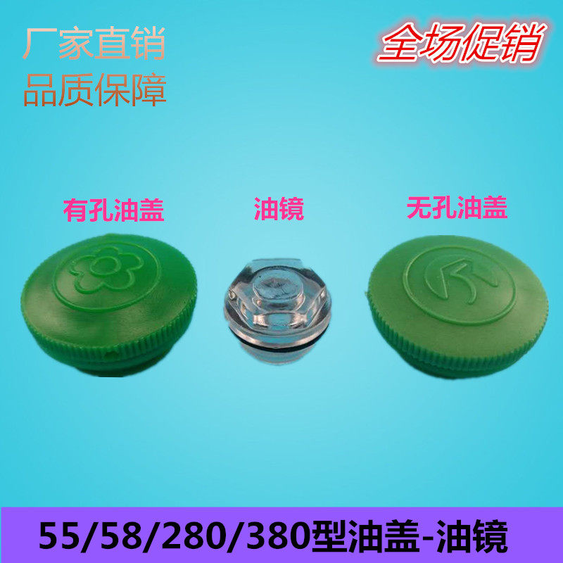 现货速发280/80/55/58高压洗车刷车清洗机水泵头器零配件加油盖油