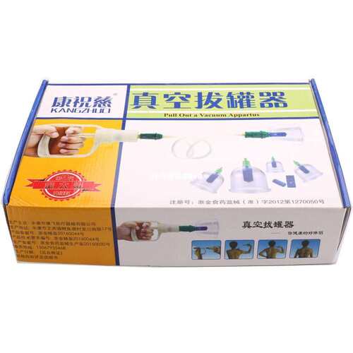 现货速发24  Mge Vacuum Cuppig Set Thier Maget Aspirati