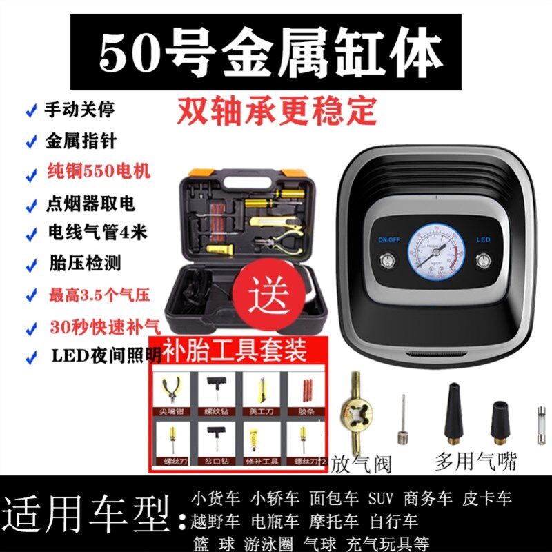 现货速发新品车载充气泵便携式汽车用轿车电动车12V双缸高压打气
