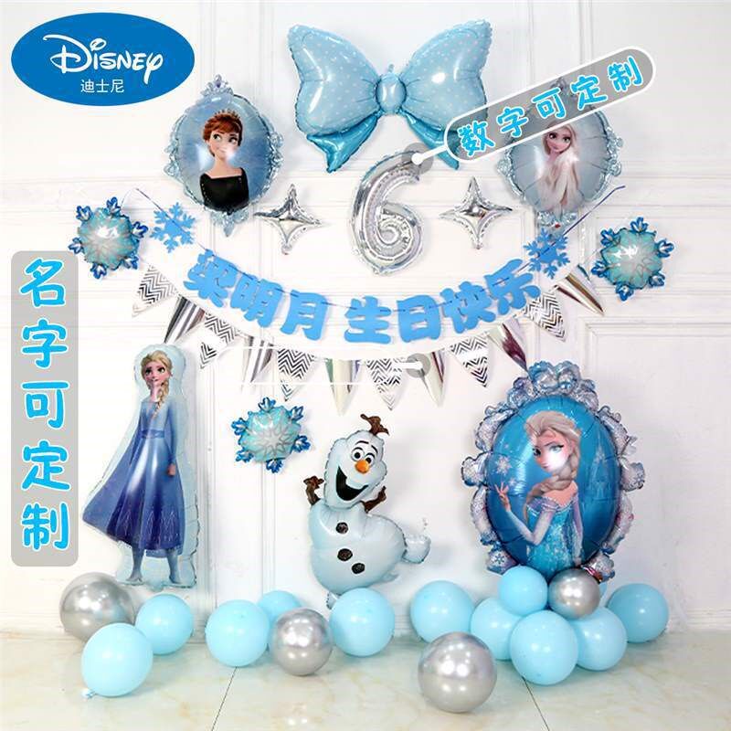 现货速发冰雪奇缘公主爱莎主题儿童过生日布置场景装饰气球派对孩