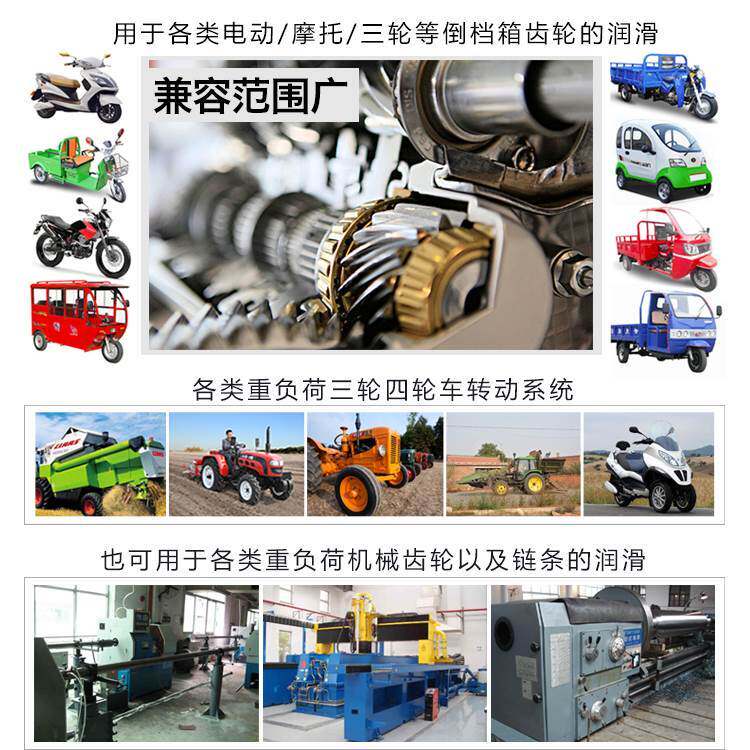 现货速发通用电动三轮车油差速齿 差速器变速箱齿轮油成抗磨