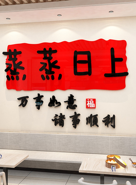现货速发火锅早餐饭店包子铺面馆背景墙面装饰布置用品创意玻璃门