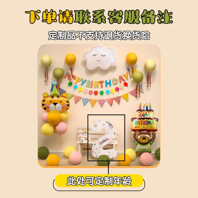 现货速发风森系2岁生日布置孩男孩宝宝三两周岁气球派对场景装饰