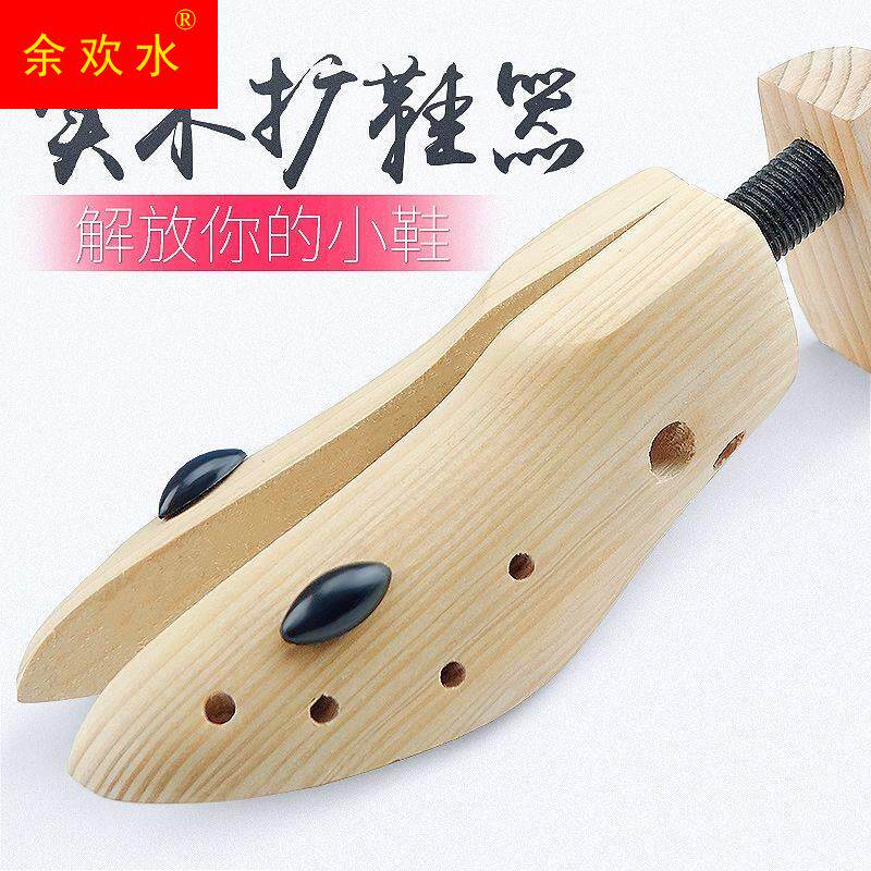 现货速发实木鞋楦鞋撑子扩鞋器定型防皱撑鞋器式扩大撑长男款木扩