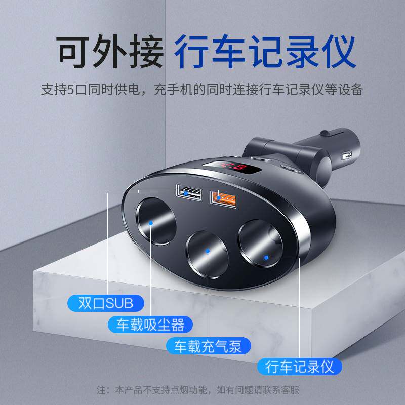 现货速发分接口车充多功能点烟器一拖三多用汽车插转换插头车载