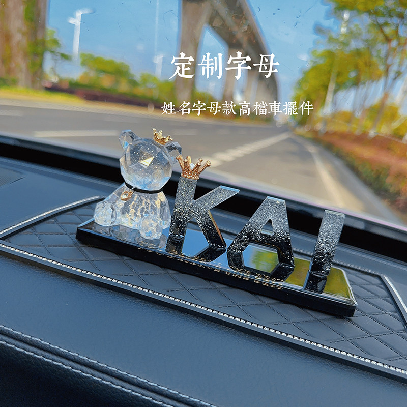 现货速发汽车饰品摆件中控台装饰个性车内摆台三个字母水晶几何熊