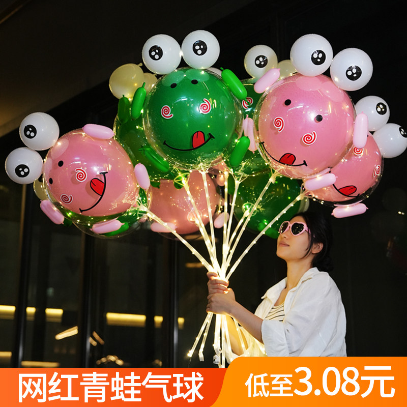 现货速发发光青蛙气球摆摊小商品波波球可爱儿童飘空地摊夜市地推