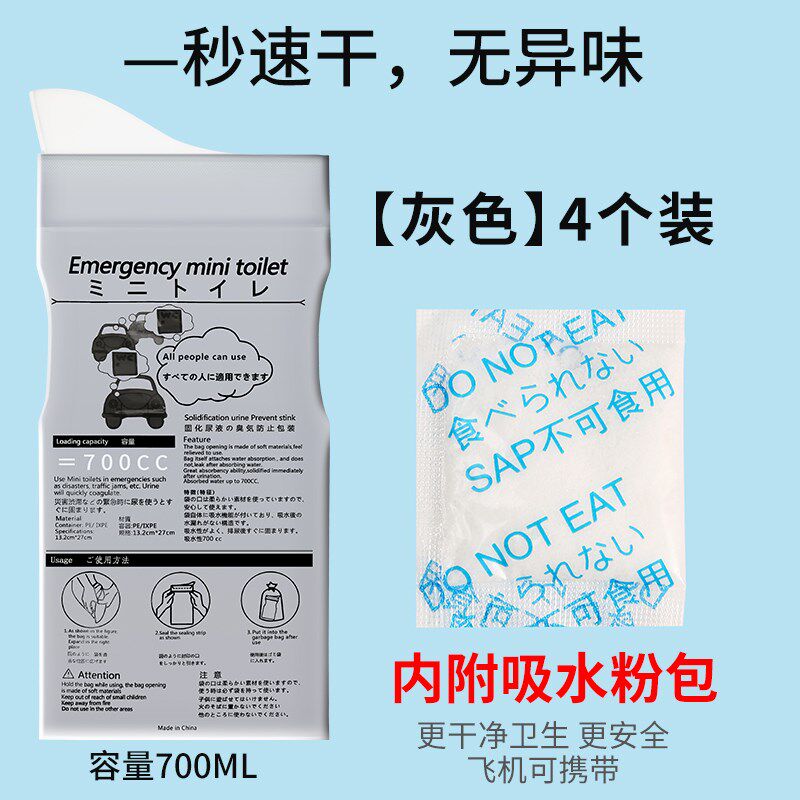 现货速发汽车应急尿袋一次性男生小便厕所高速堵车便携尿尿车载呕