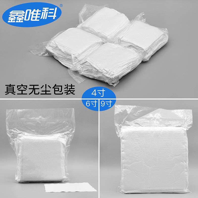 现货速发实验室擦镜片6寸擦拭纸无尘擦拭布不织布工业用贴膜擦布