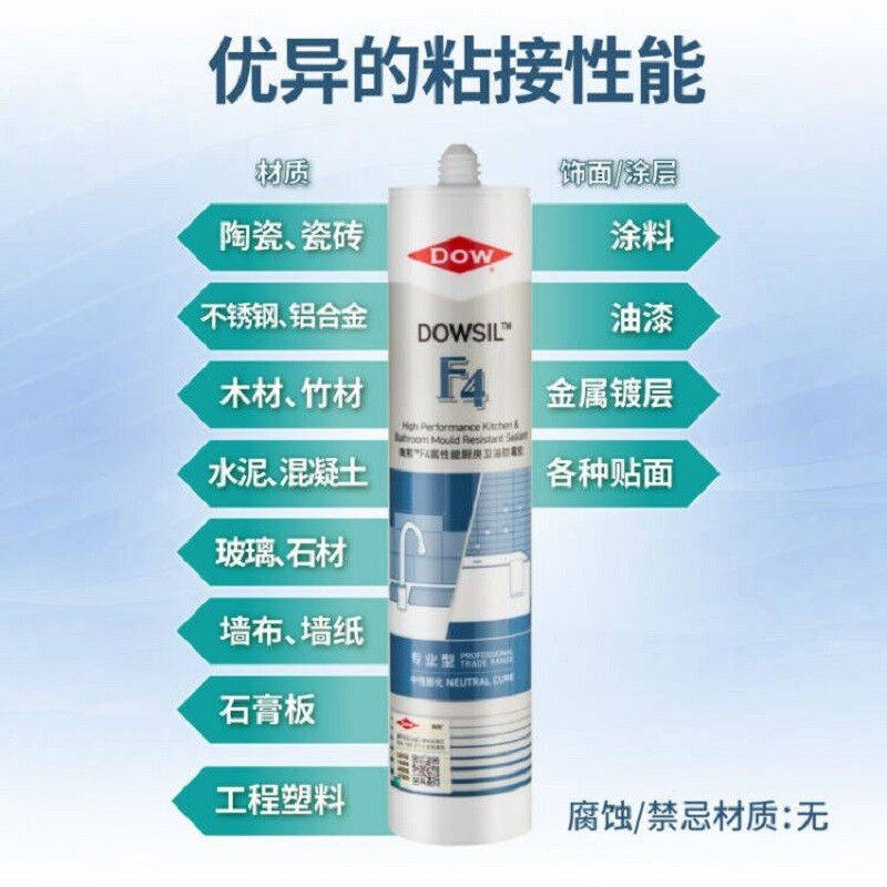 现货速发陶熙DOWSIL(道康宁)F4厨房5倍0级防霉防水玻璃胶厨柜马