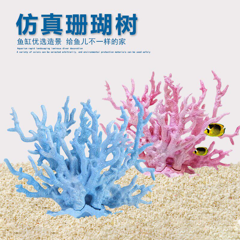 现货速发珊瑚鱼缸装饰造景水生植物摆件假水草用品水底布景海底世