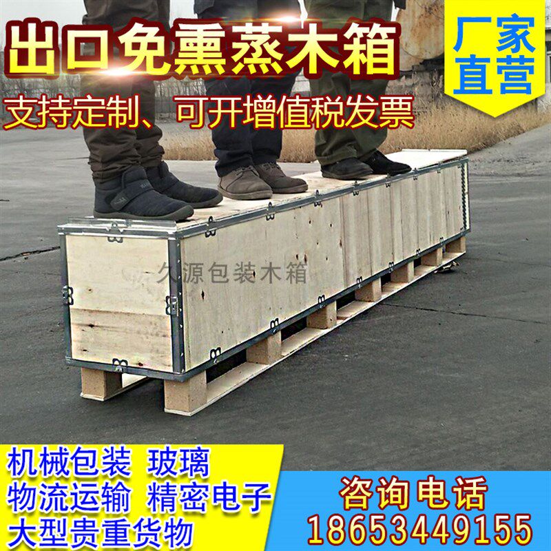 现货速发木箱包装木箱 免熏蒸木箱钢带物流航空木箱 打包木箱