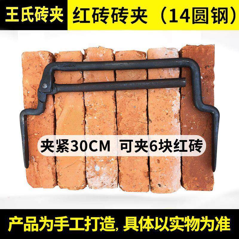 现货速发上海砖夹子砖钳工地用加粗搬砖钳可夹红砖方砖头工具神器