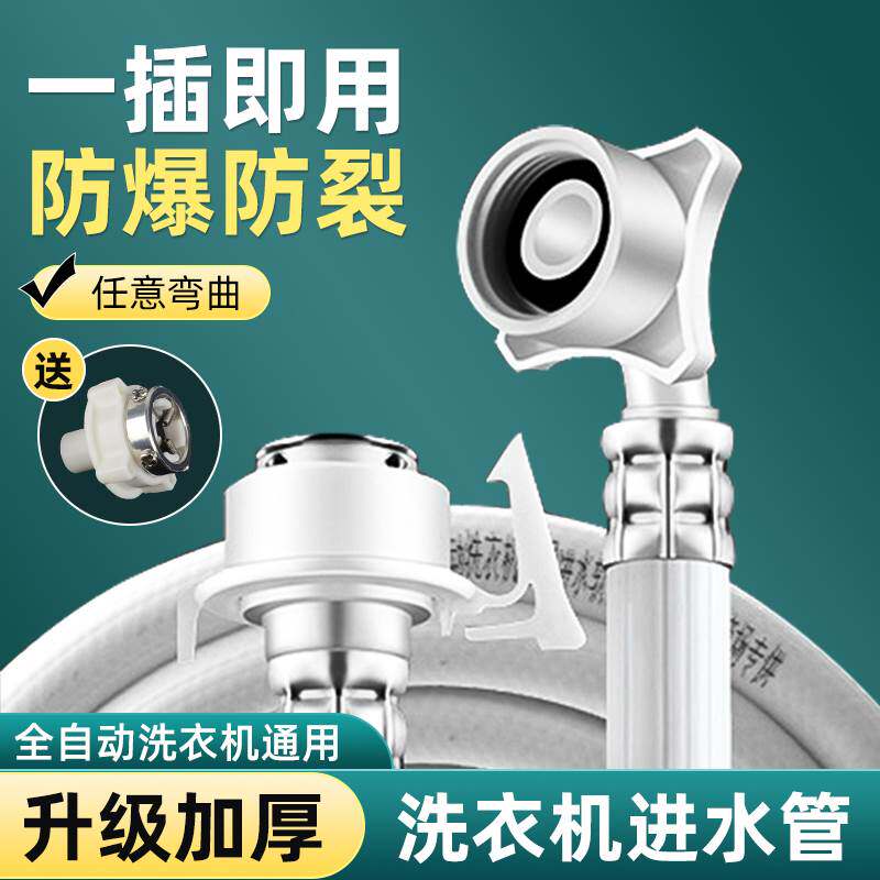 现货速发全自动洗衣机进水管加长滚筒机延长管洗注水管接头上水管