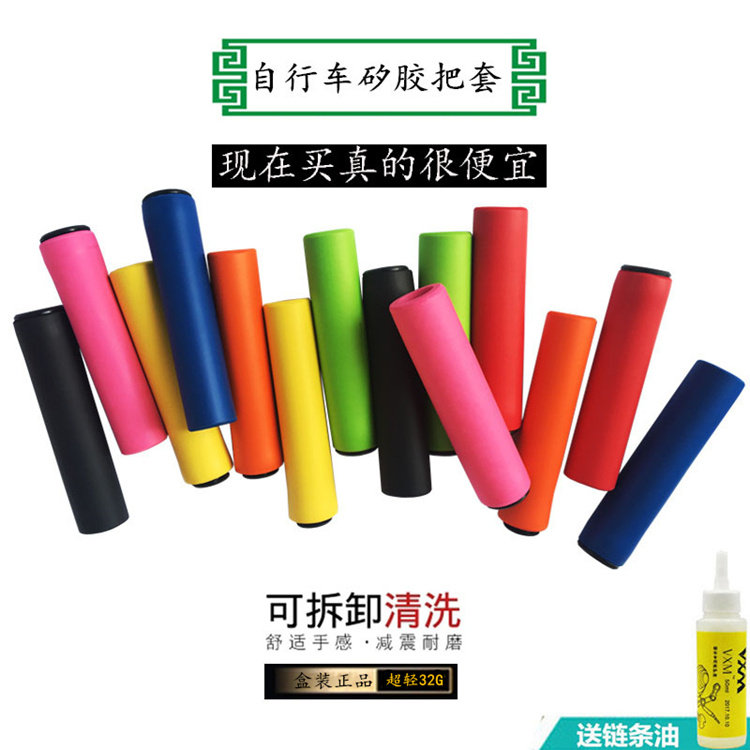 现货速发矽胶把套 山地车自行车手握把 超轻吸震耐脏 硅胶把套 超