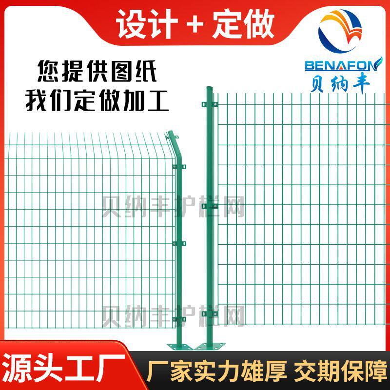 现货速发护栏网高速公路护栏网养殖圈地隔离围栏网光伏双边丝护栏